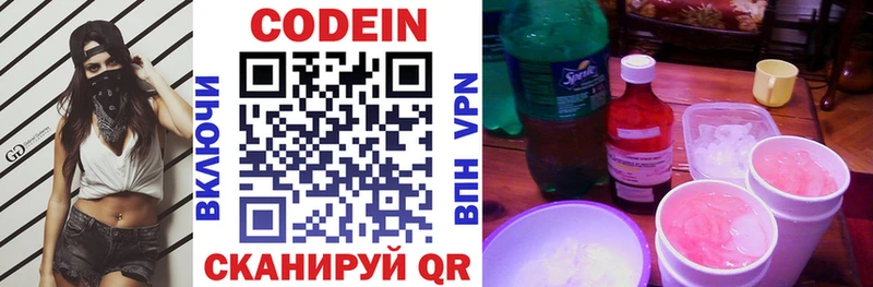 ОМГ ОМГ зеркало  Мариинский Посад  Кодеин напиток Lean (лин) 